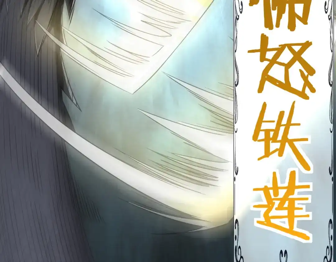 《吞噬领域》第193话 机械·零生成 第124页