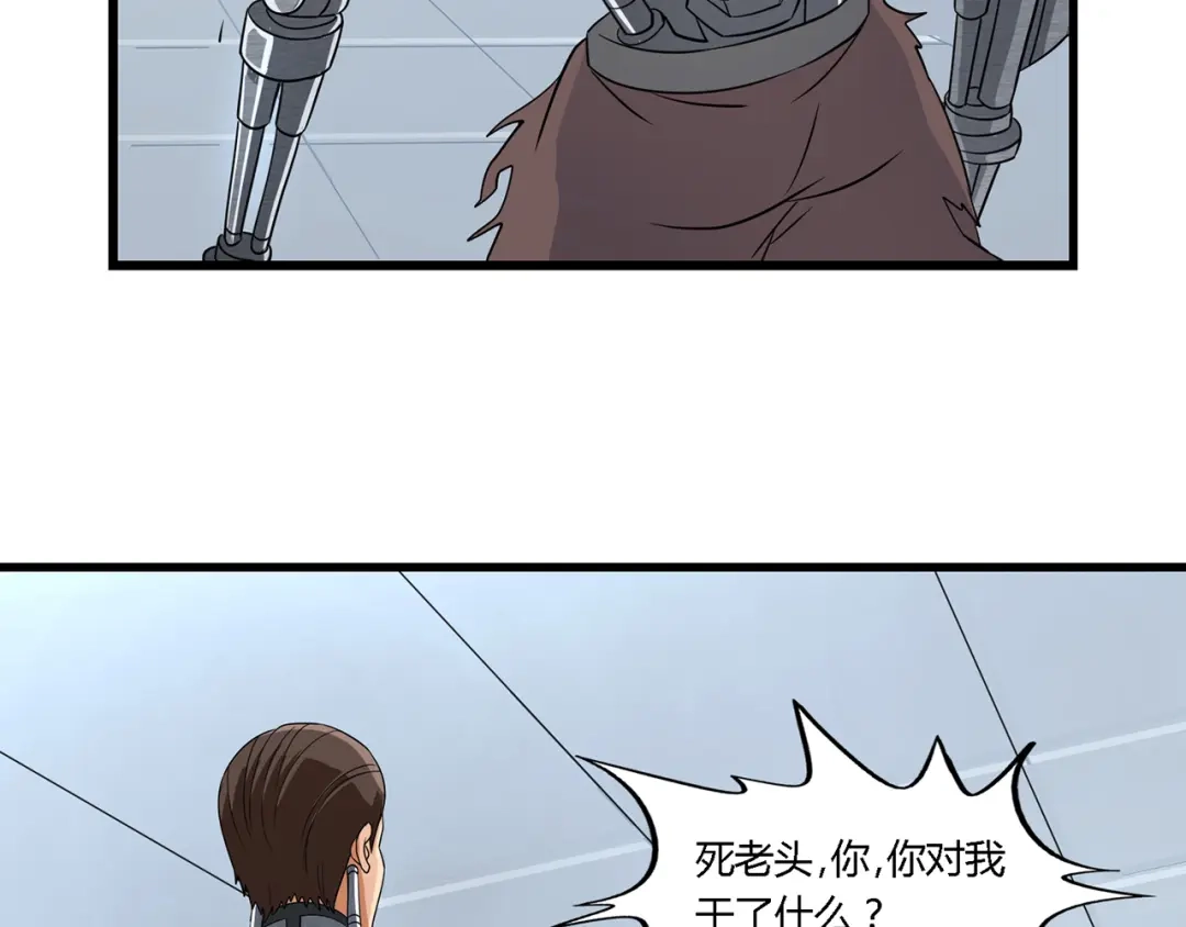 《吞噬领域》第193话 机械·零生成 第53页