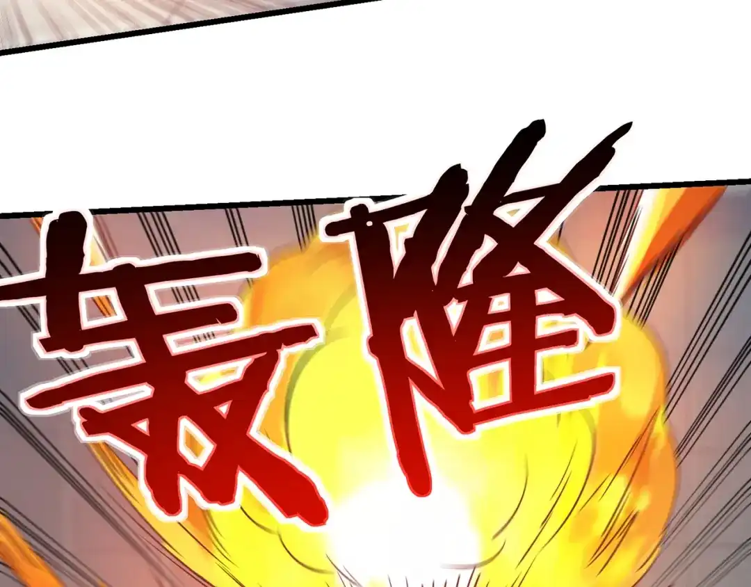 《吞噬领域》第193话 机械·零生成 第67页