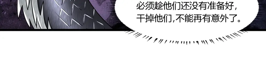 《吞噬领域》第193话 机械·零生成 第114页