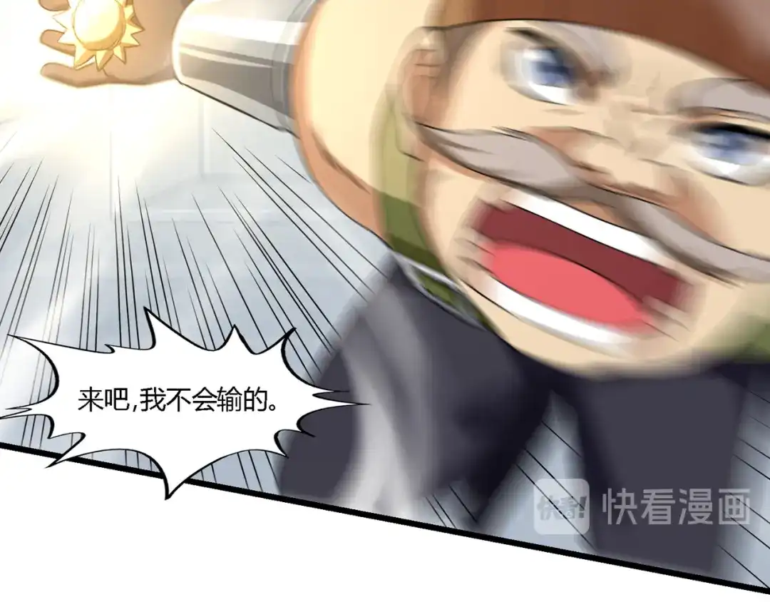 《吞噬领域》第193话 机械·零生成 第118页