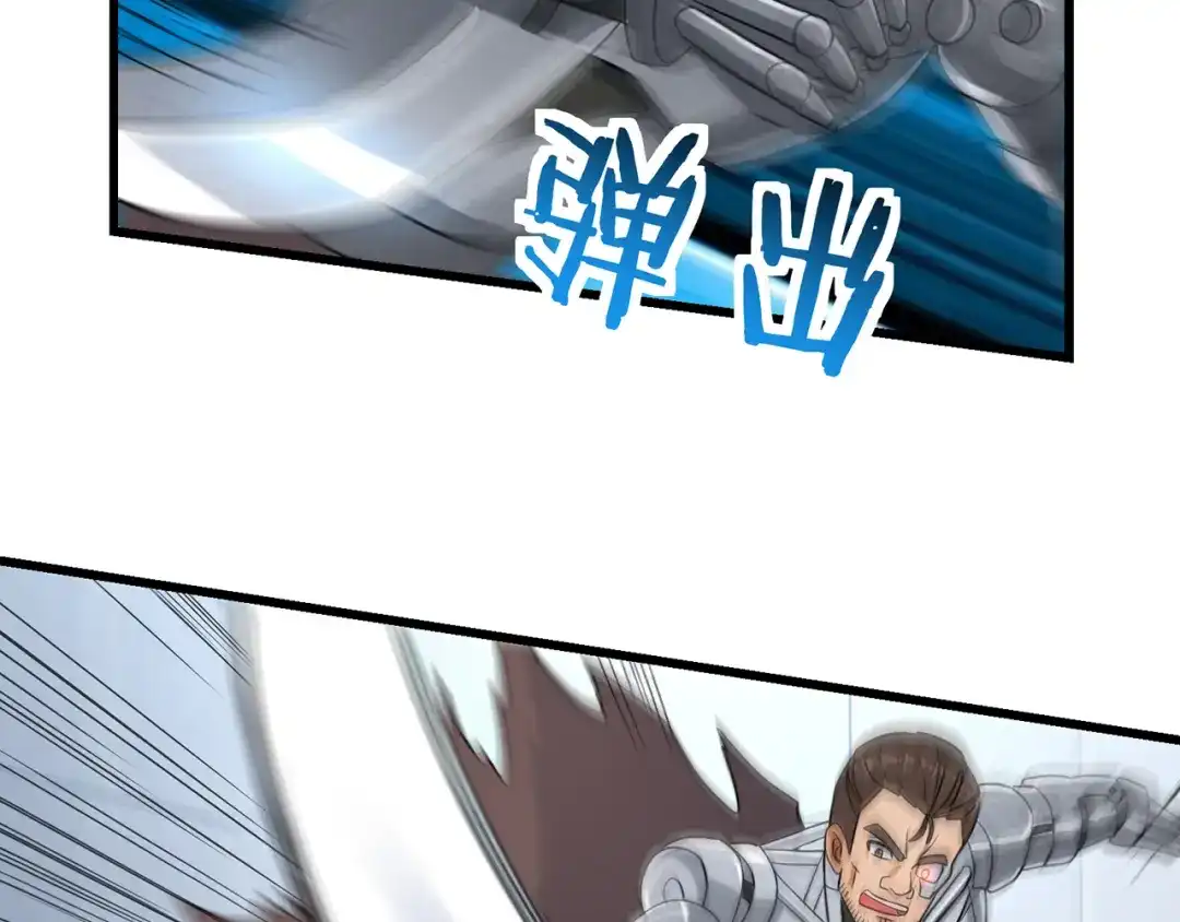 《吞噬领域》第193话 机械·零生成 第29页
