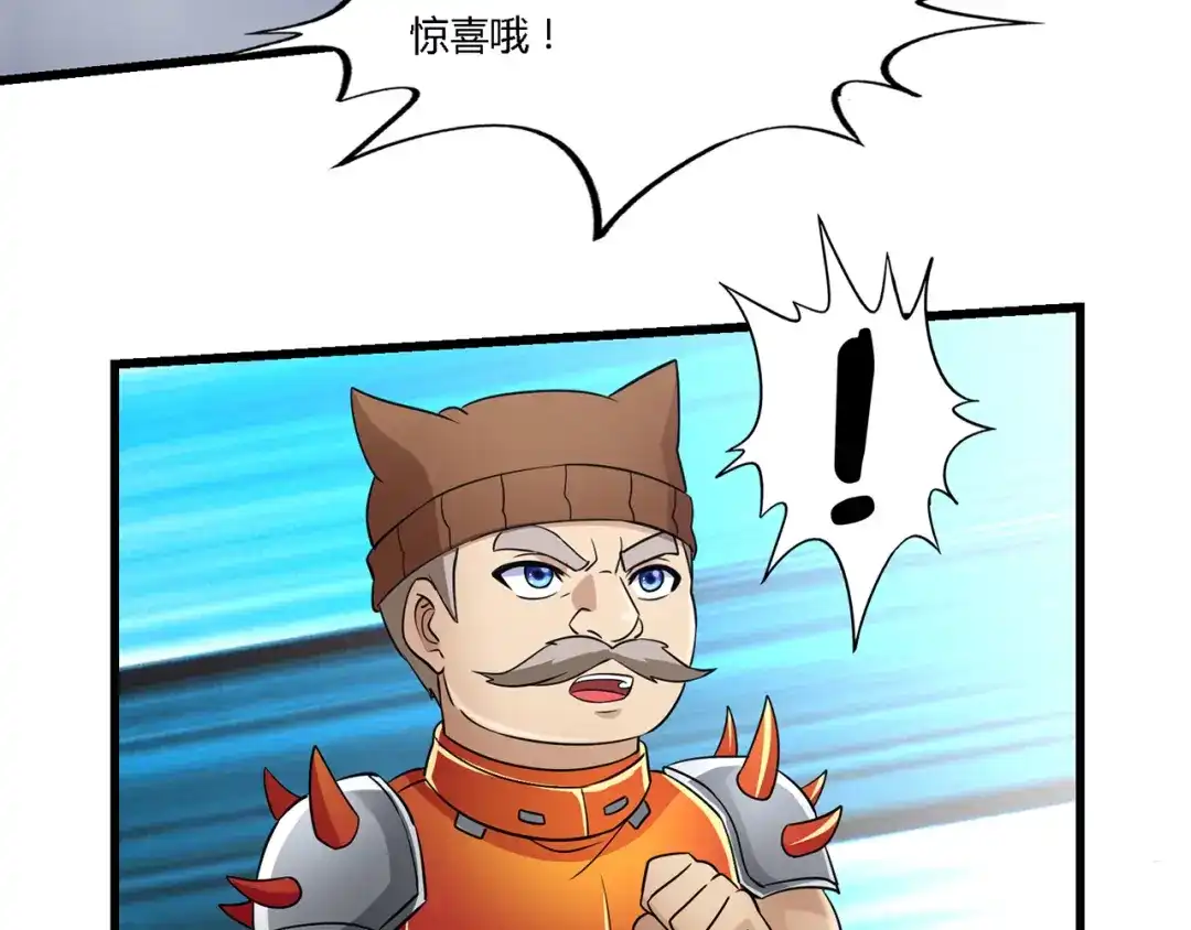 《吞噬领域》第193话 机械·零生成 第14页