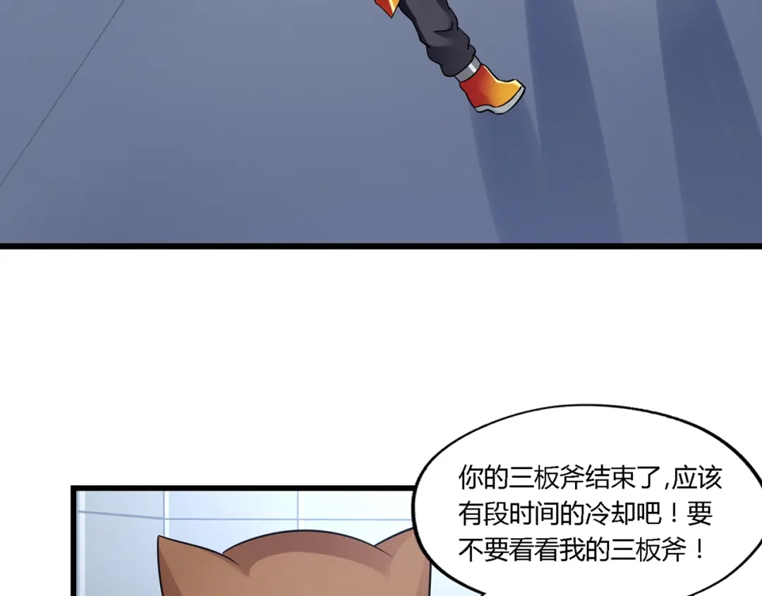 《吞噬领域》第193话 机械·零生成 第7页