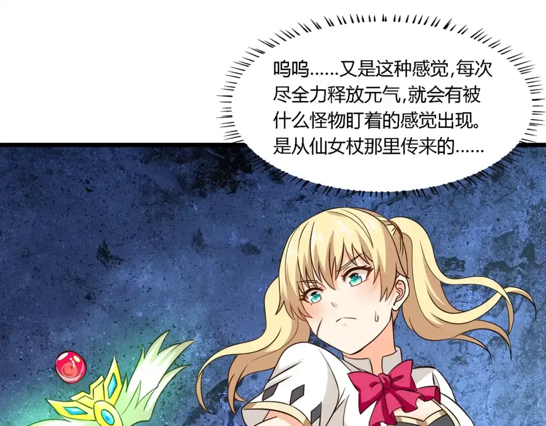 《吞噬领域》第193话 机械·零生成 第109页