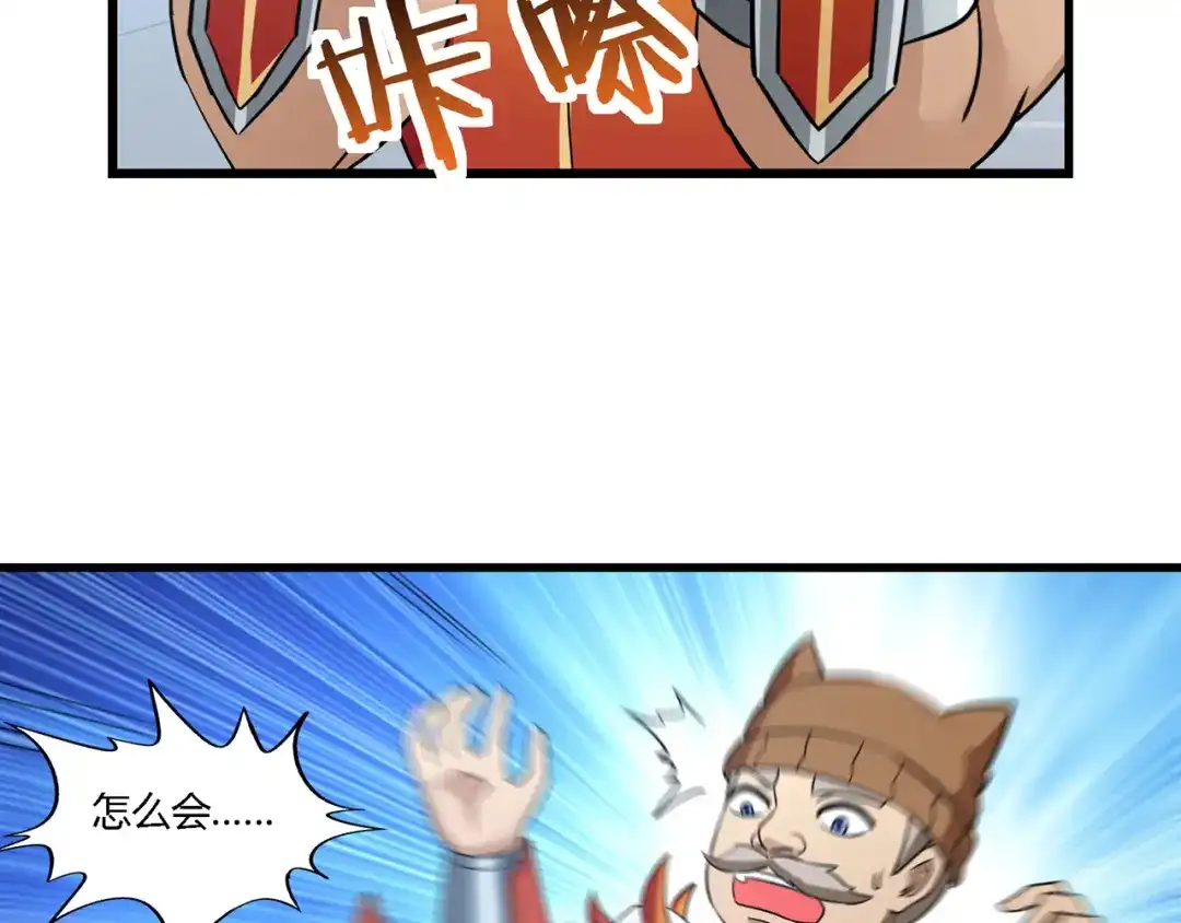 《吞噬领域》第193话 机械·零生成 第24页