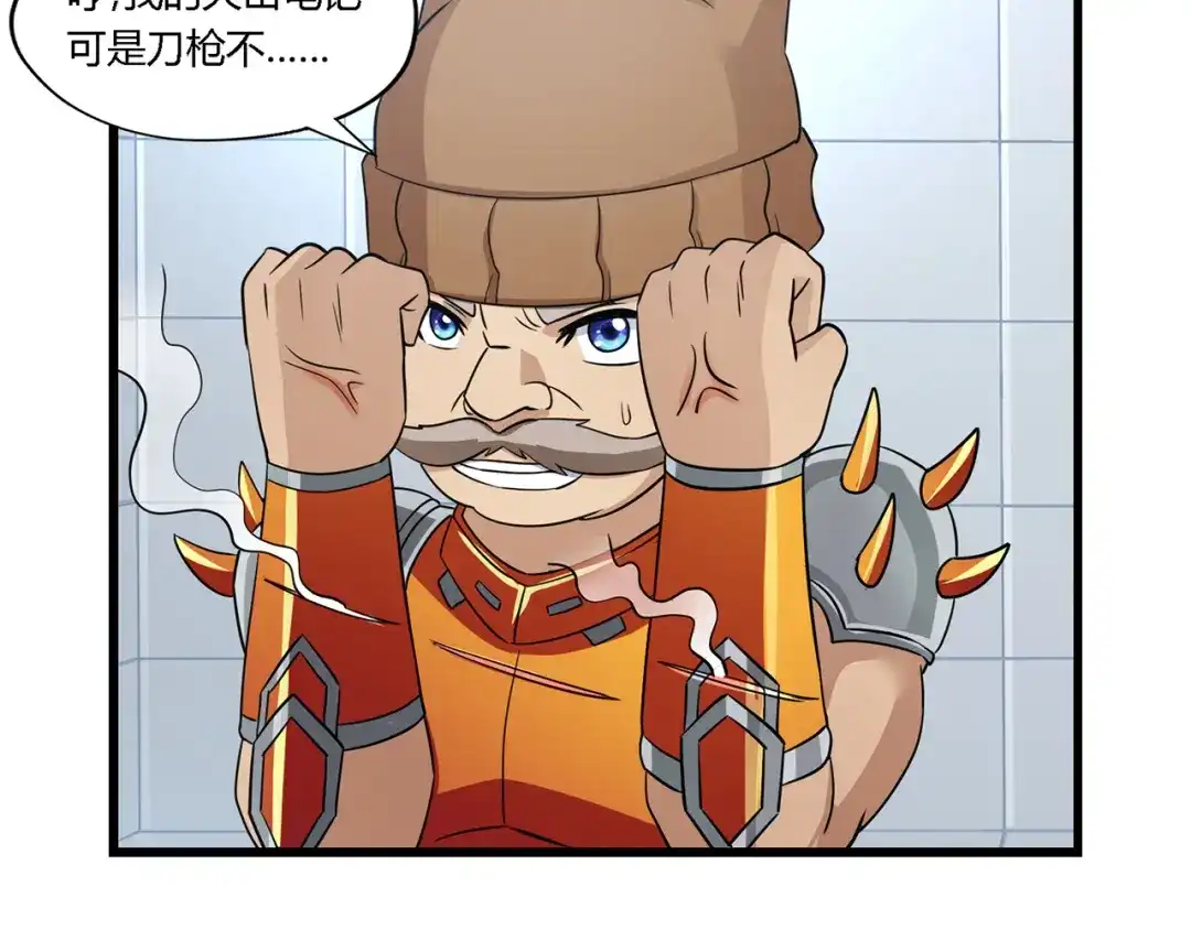 《吞噬领域》第193话 机械·零生成 第22页