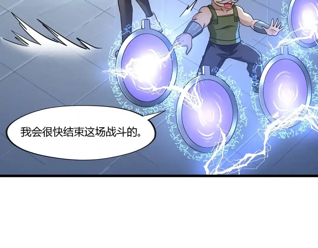 《吞噬领域》第193话 机械·零生成 第39页