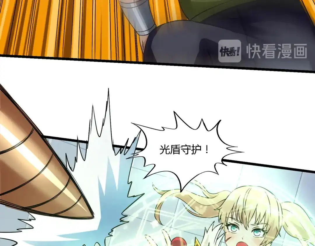 《吞噬领域》第193话 机械·零生成 第35页