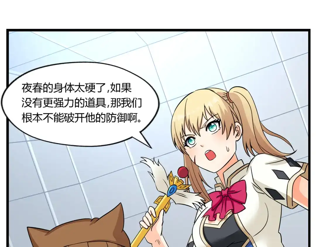 《吞噬领域》第193话 机械·零生成 第49页