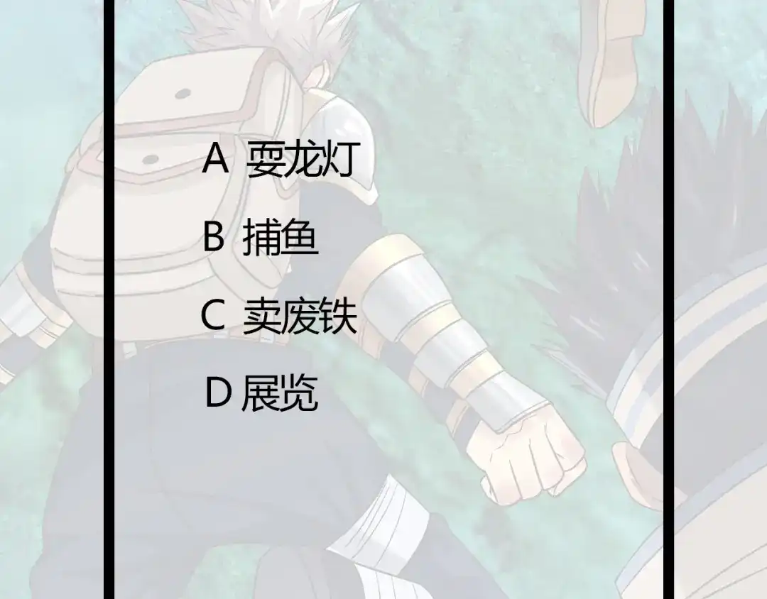 《吞噬领域》第193话 机械·零生成 第136页