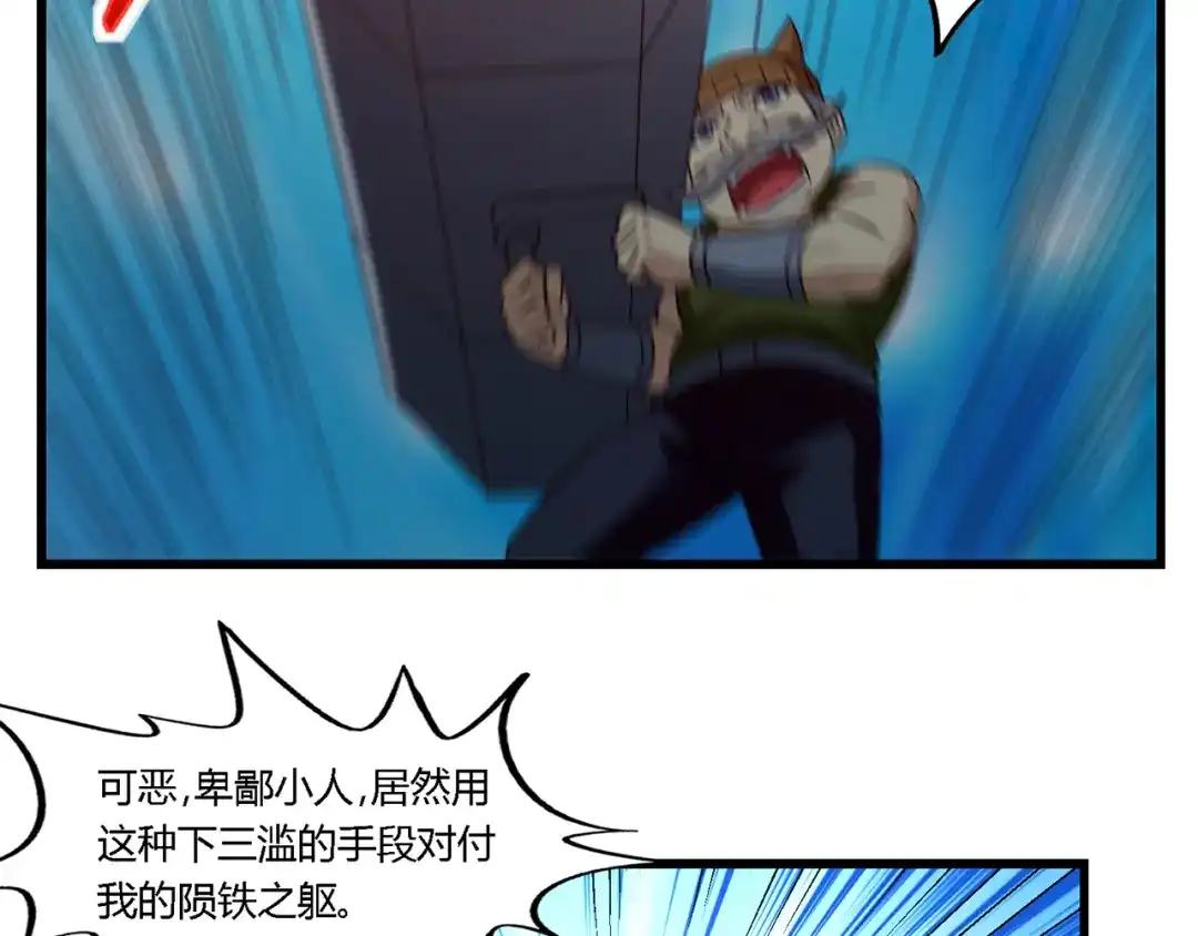 《吞噬领域》第193话 机械·零生成 第63页