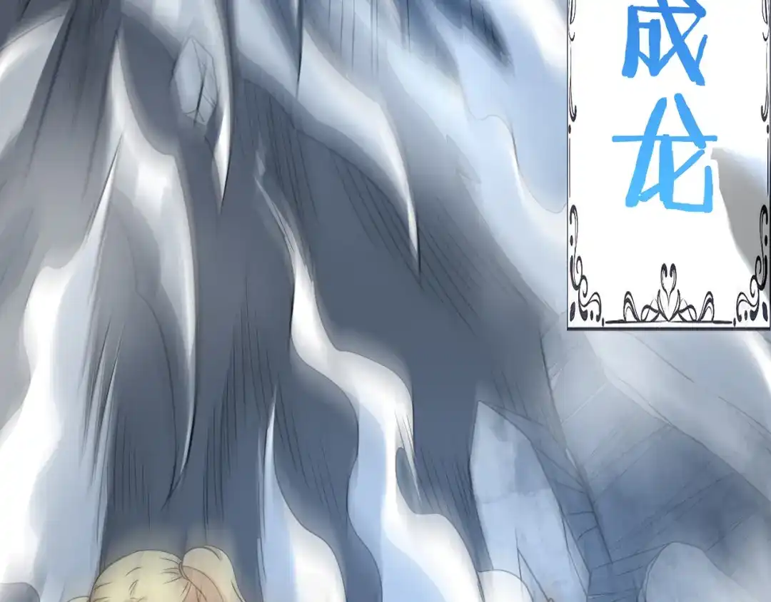 《吞噬领域》第193话 机械·零生成 第89页