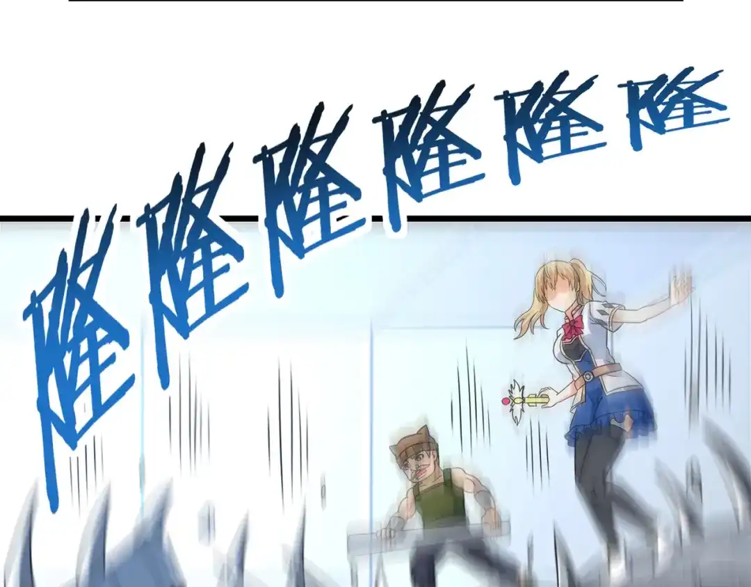 《吞噬领域》第193话 机械·零生成 第85页