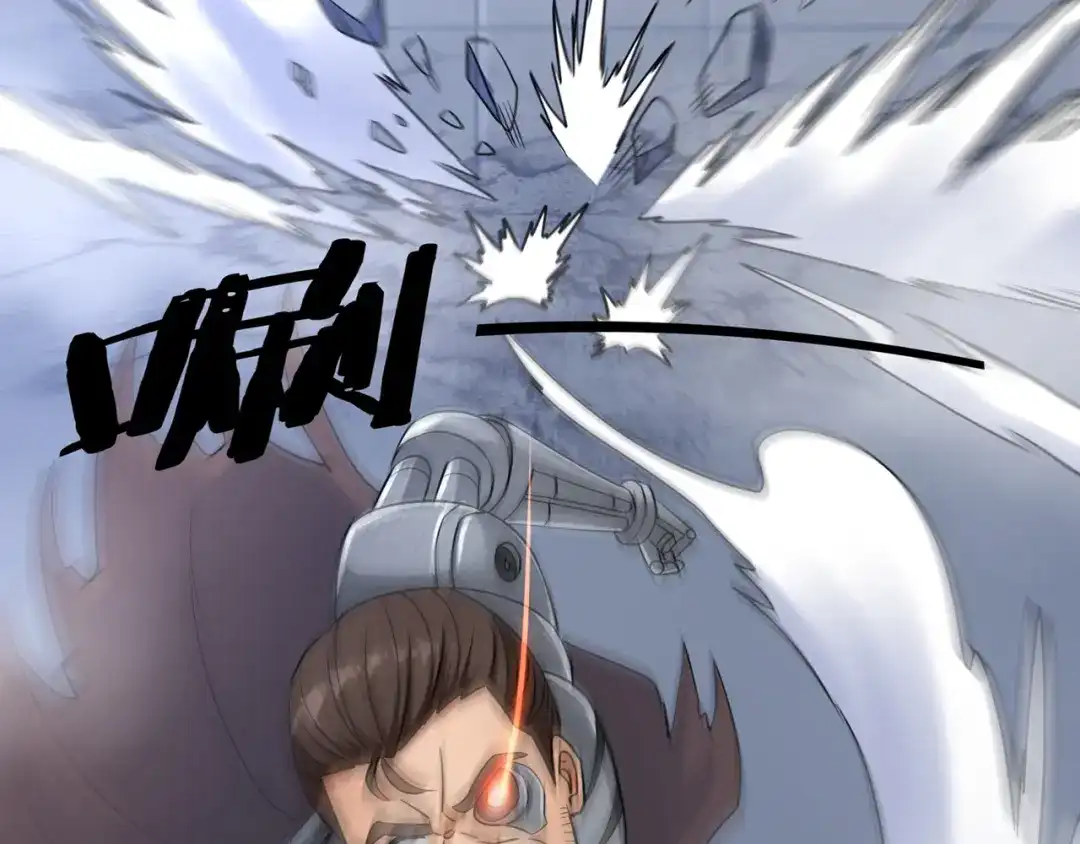 《吞噬领域》第193话 机械·零生成 第12页