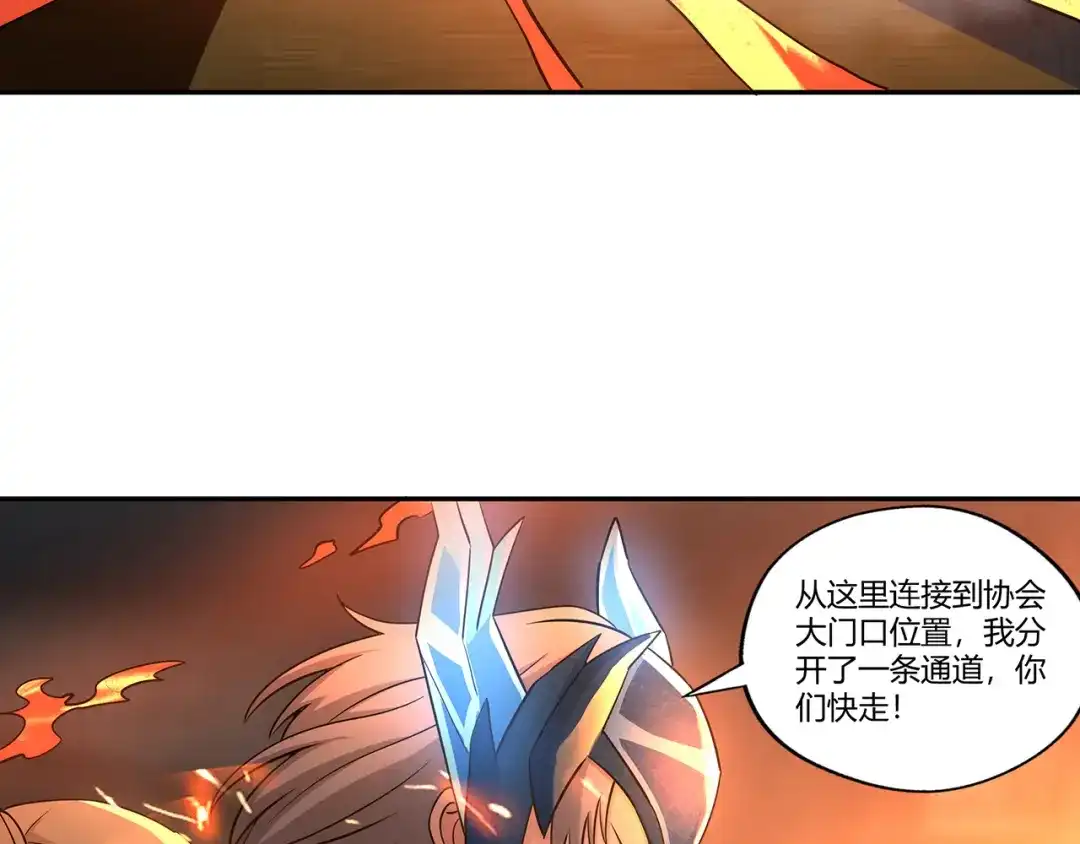 《吞噬领域》第194话 冰与火之歌 第58页