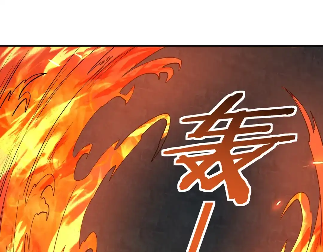 《吞噬领域》第194话 冰与火之歌 第56页