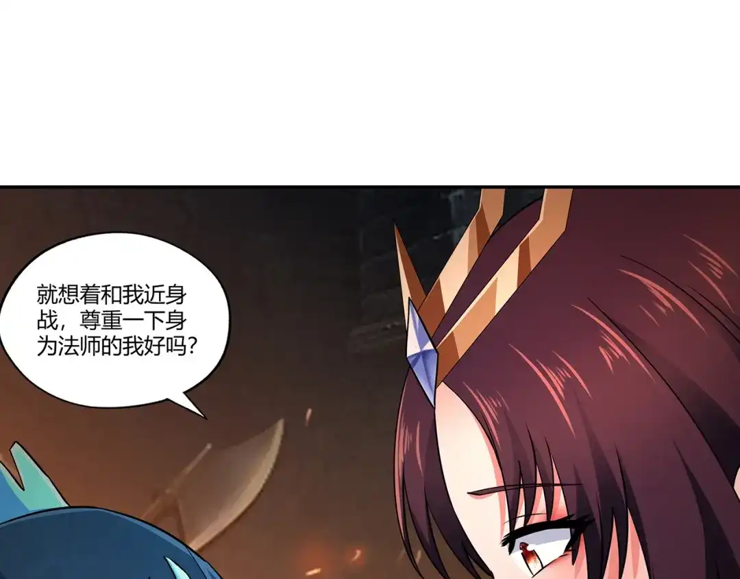 《吞噬领域》第194话 冰与火之歌 第73页