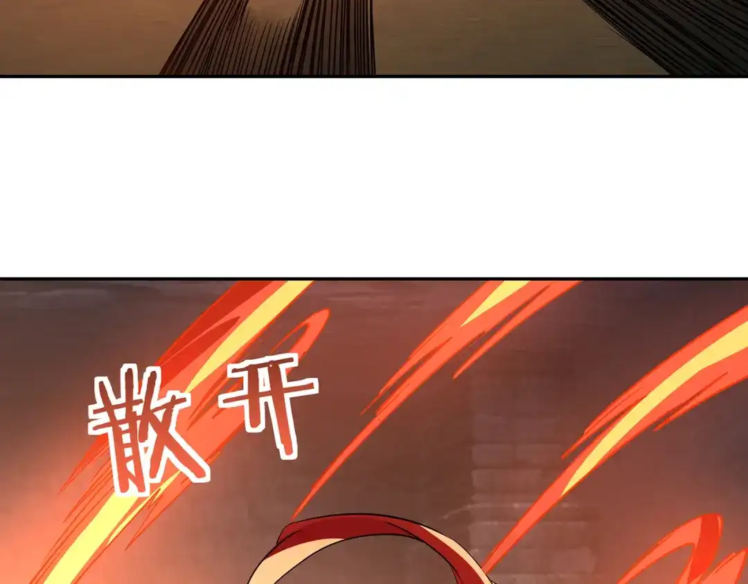 《吞噬领域》第194话 冰与火之歌 第32页