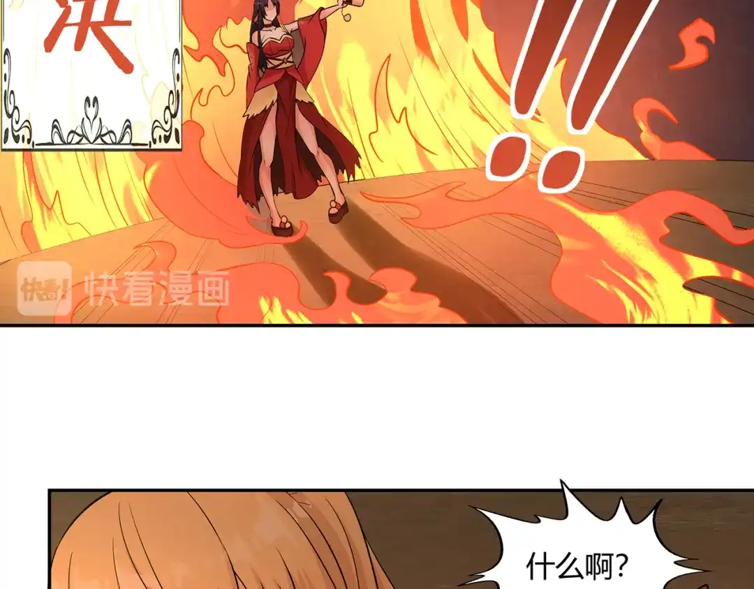 《吞噬领域》第194话 冰与火之歌 第41页