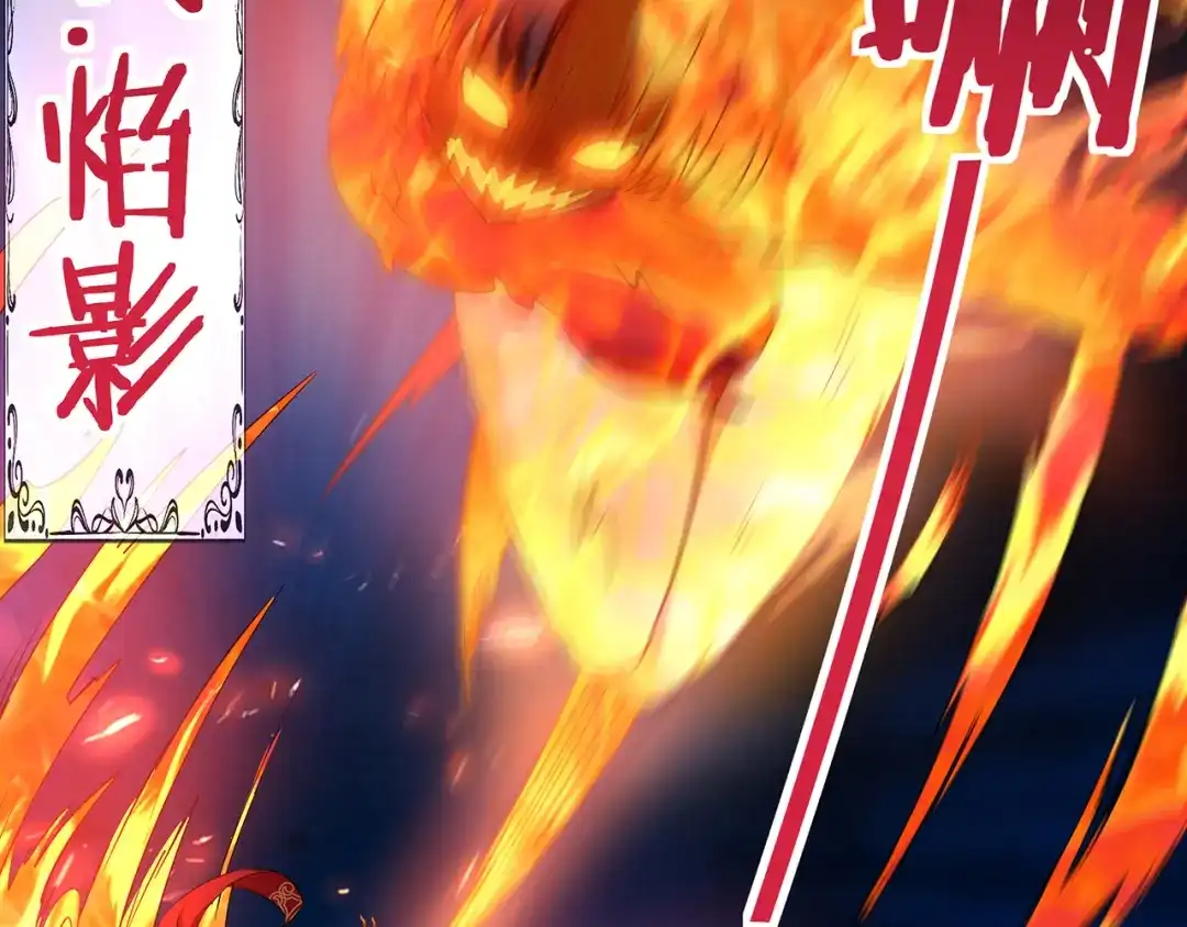 《吞噬领域》第194话 冰与火之歌 第79页