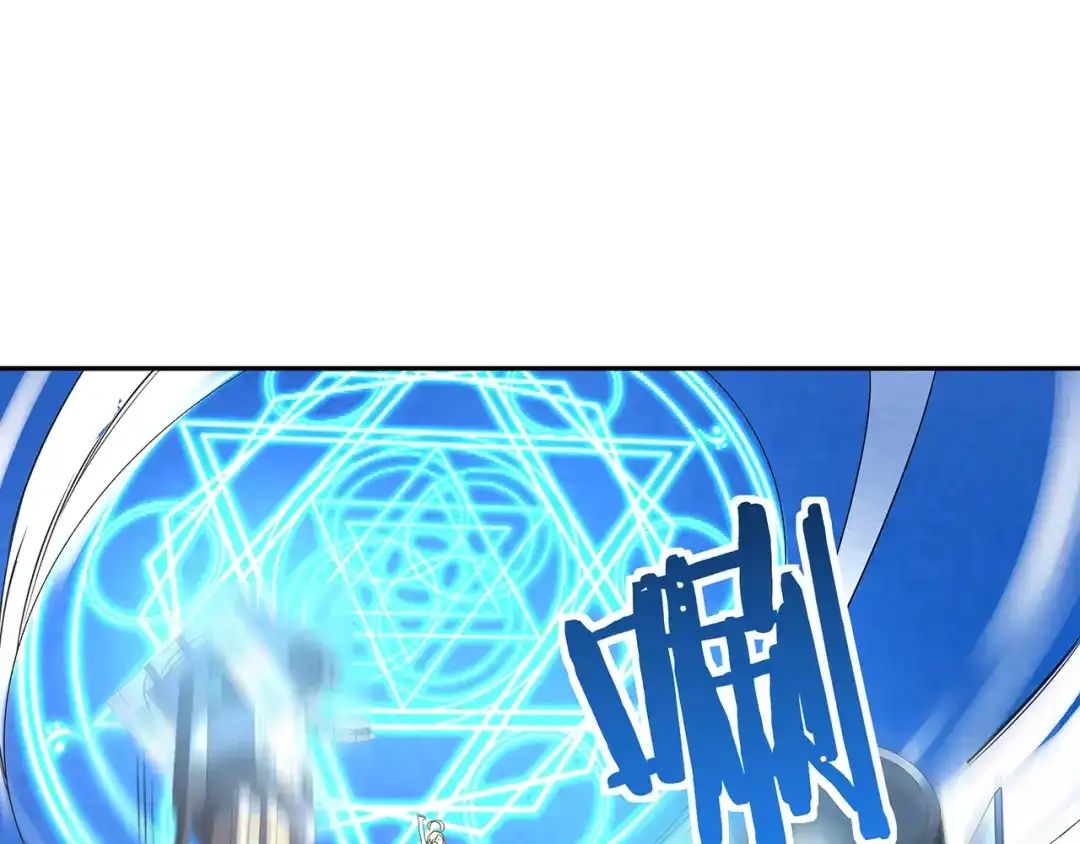 《吞噬领域》第194话 冰与火之歌 第109页