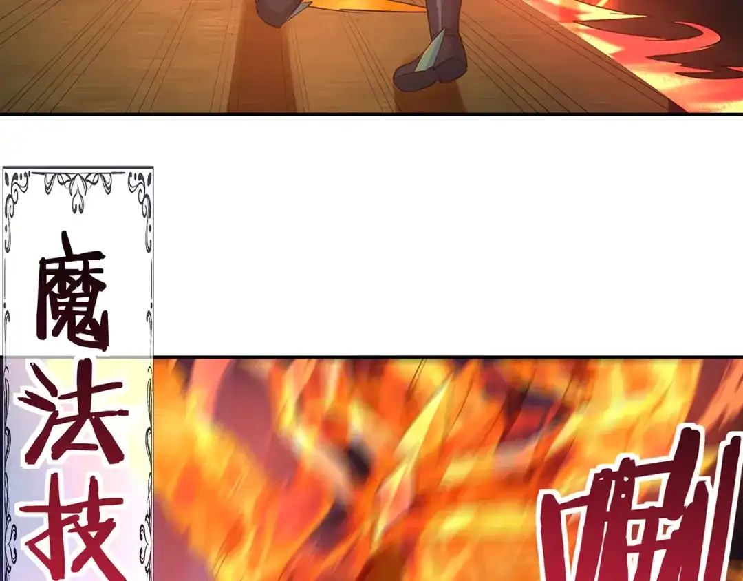 《吞噬领域》第194话 冰与火之歌 第78页