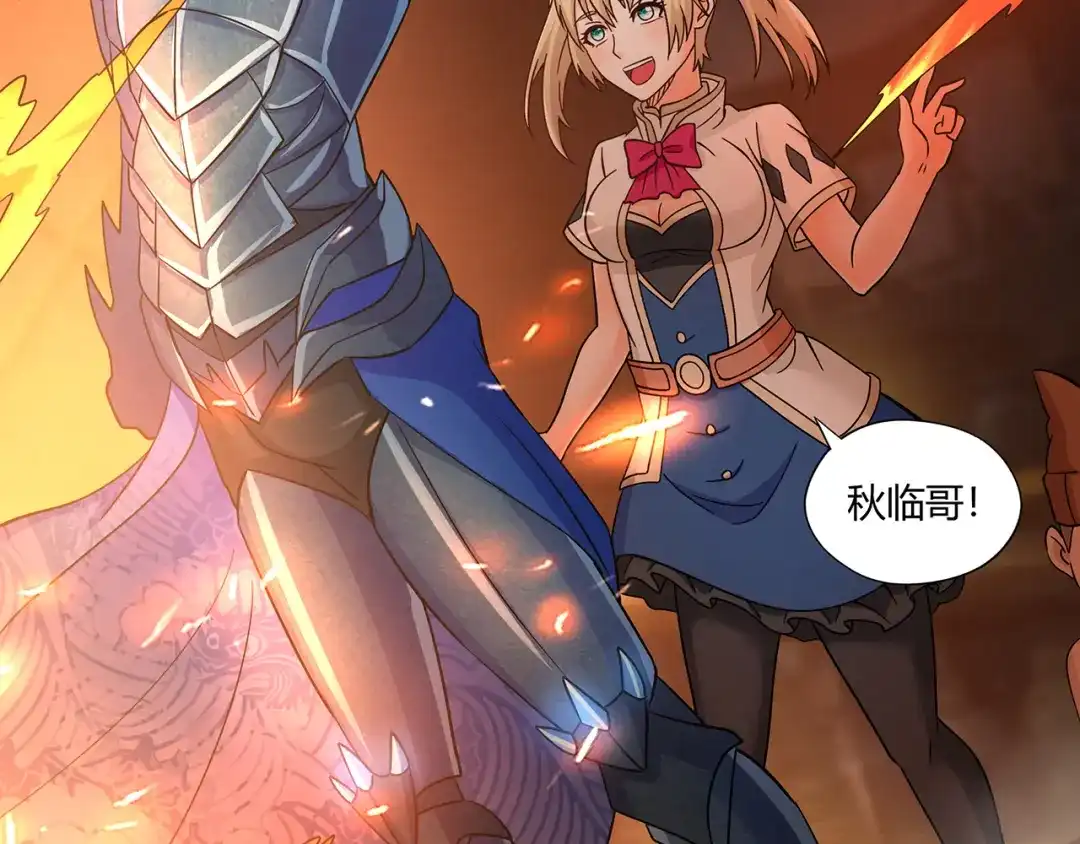 《吞噬领域》第194话 冰与火之歌 第53页
