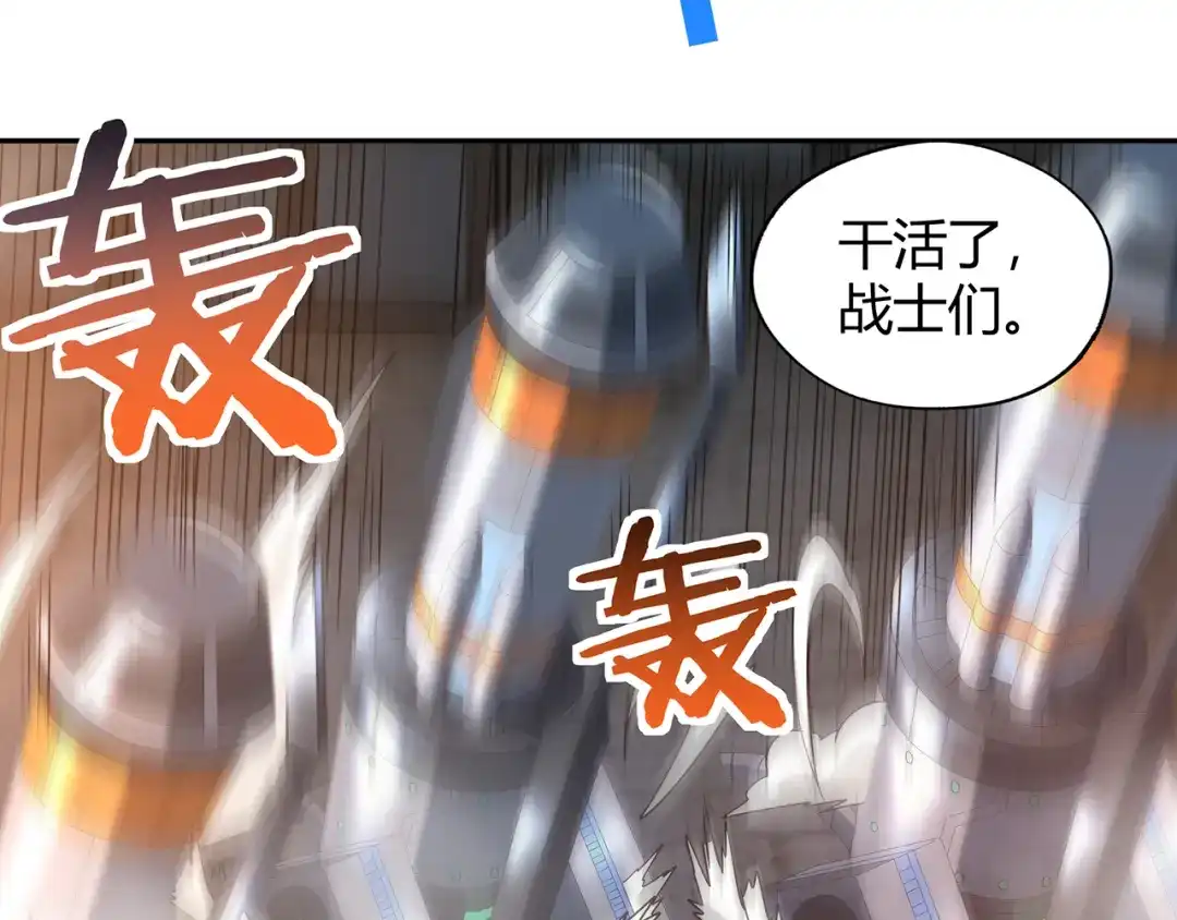 《吞噬领域》第194话 冰与火之歌 第112页