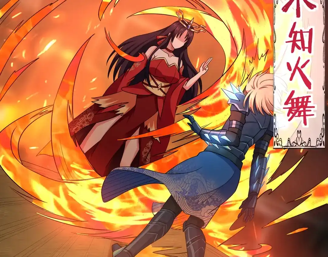 《吞噬领域》第194话 冰与火之歌 第77页
