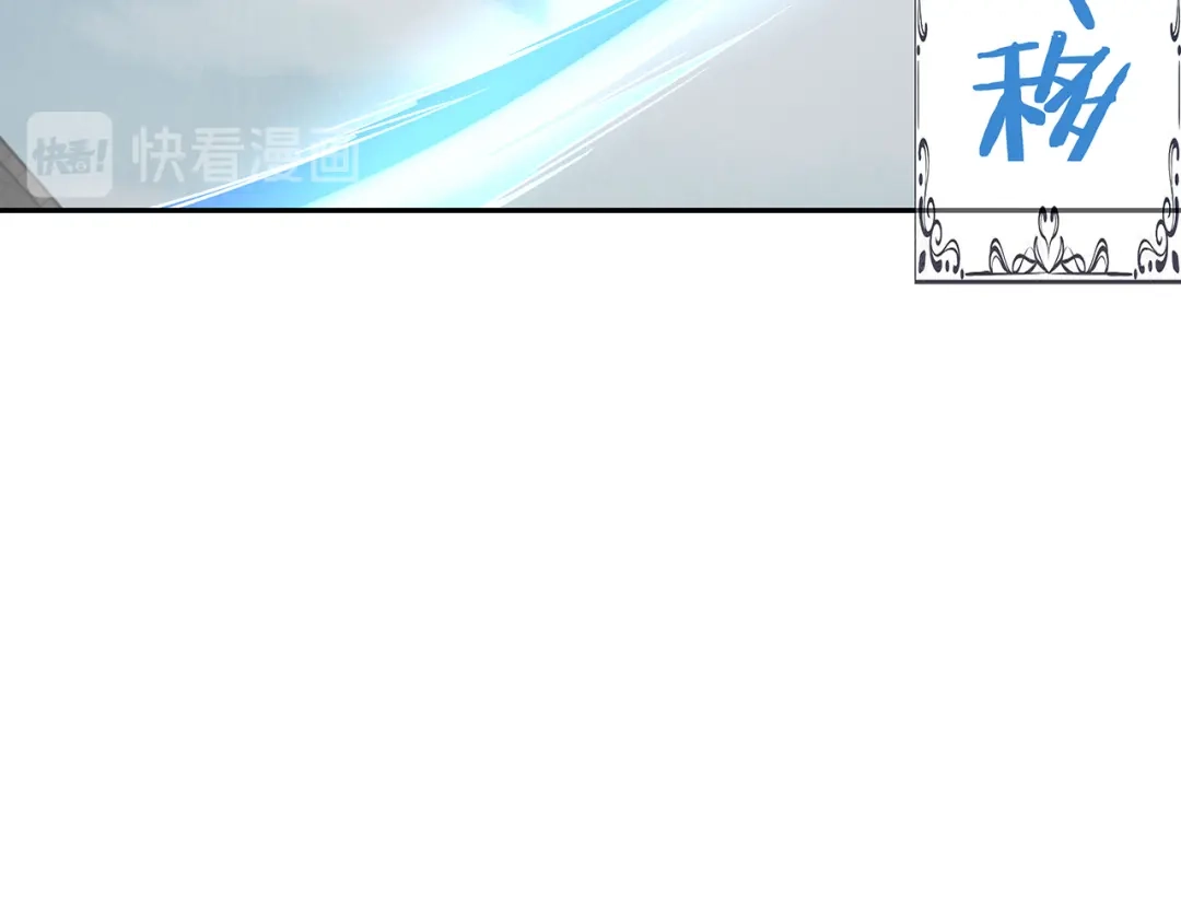 《吞噬领域》第194话 冰与火之歌 第102页