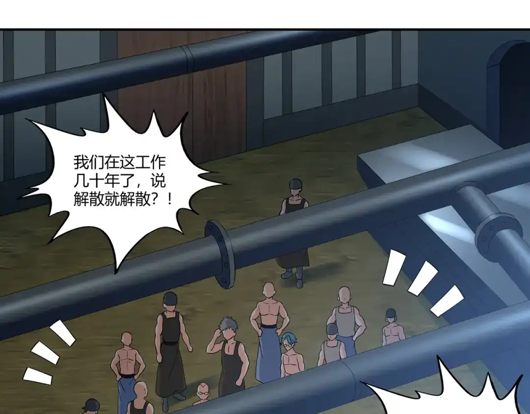 《吞噬领域》第194话 冰与火之歌 第6页