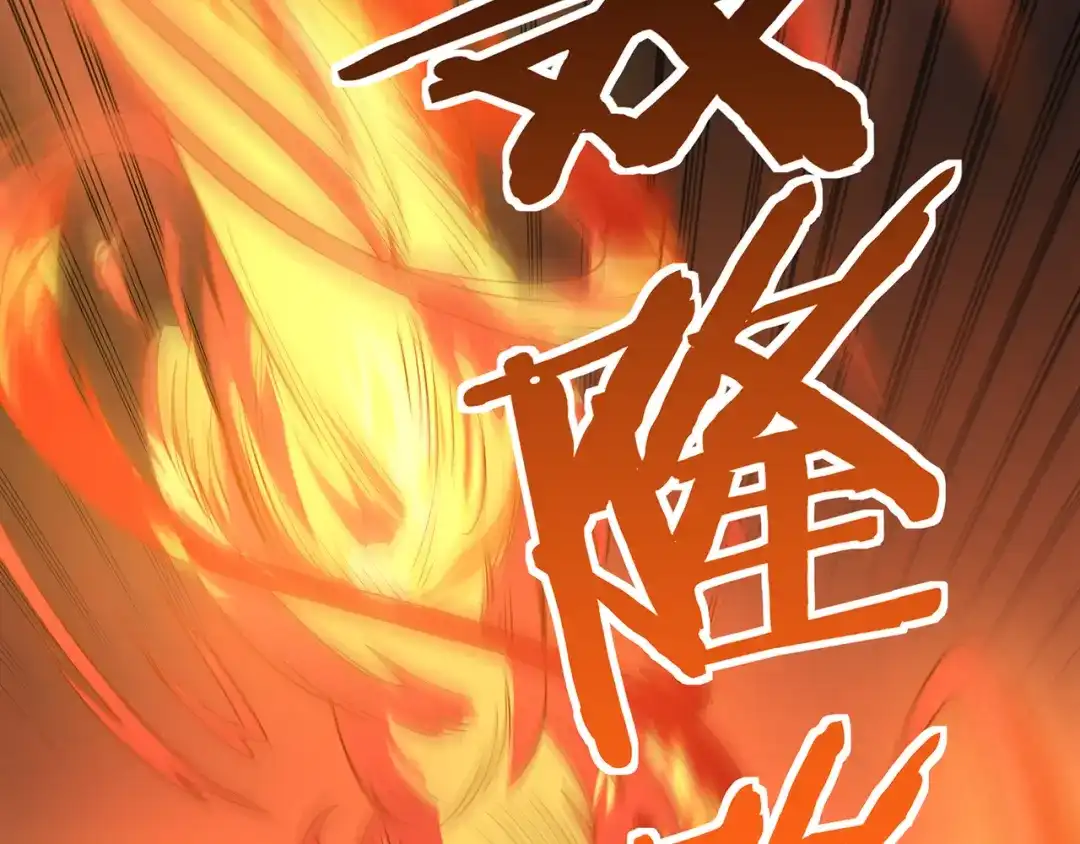 《吞噬领域》第194话 冰与火之歌 第90页