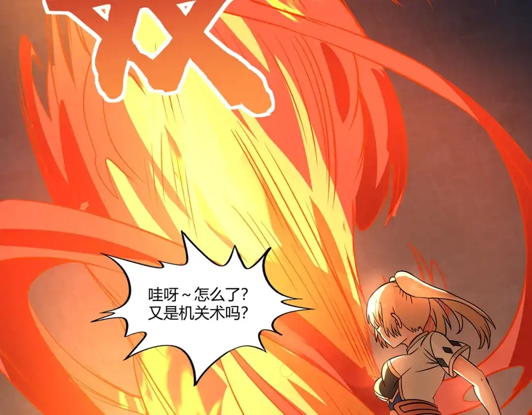 《吞噬领域》第194话 冰与火之歌 第30页