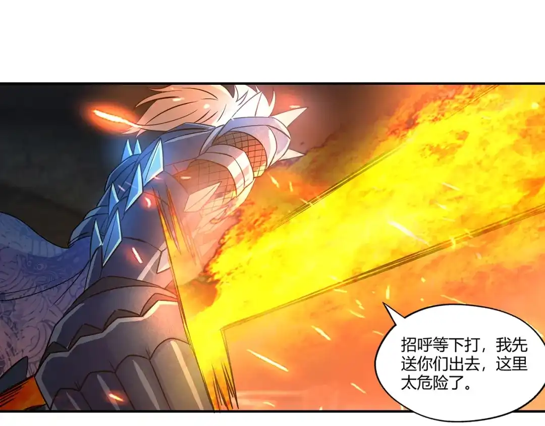 《吞噬领域》第194话 冰与火之歌 第55页
