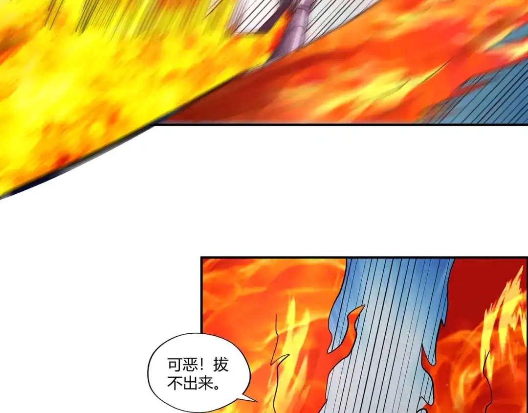 《吞噬领域》第194话 冰与火之歌 第82页