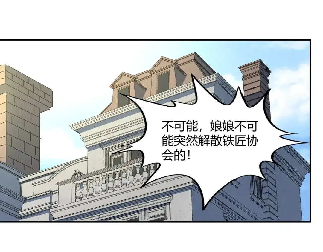 《吞噬领域》第194话 冰与火之歌 第5页