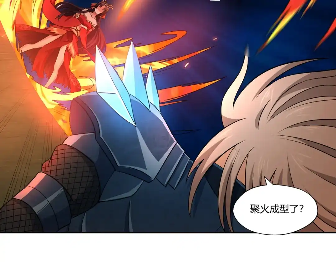 《吞噬领域》第194话 冰与火之歌 第80页