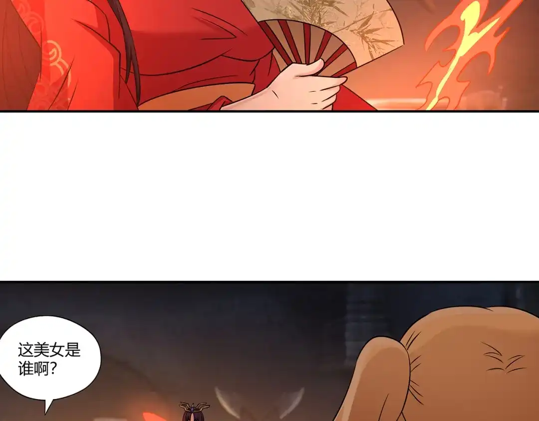 《吞噬领域》第194话 冰与火之歌 第36页