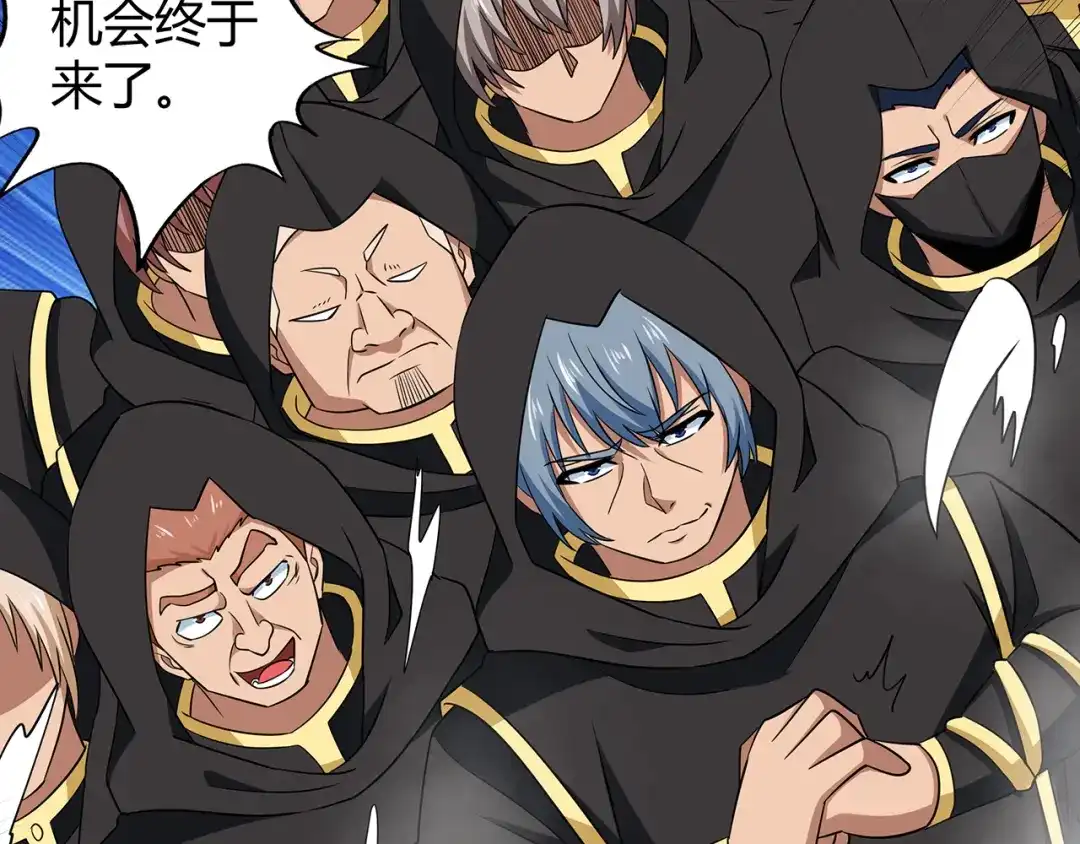 《吞噬领域》第194话 冰与火之歌 第116页