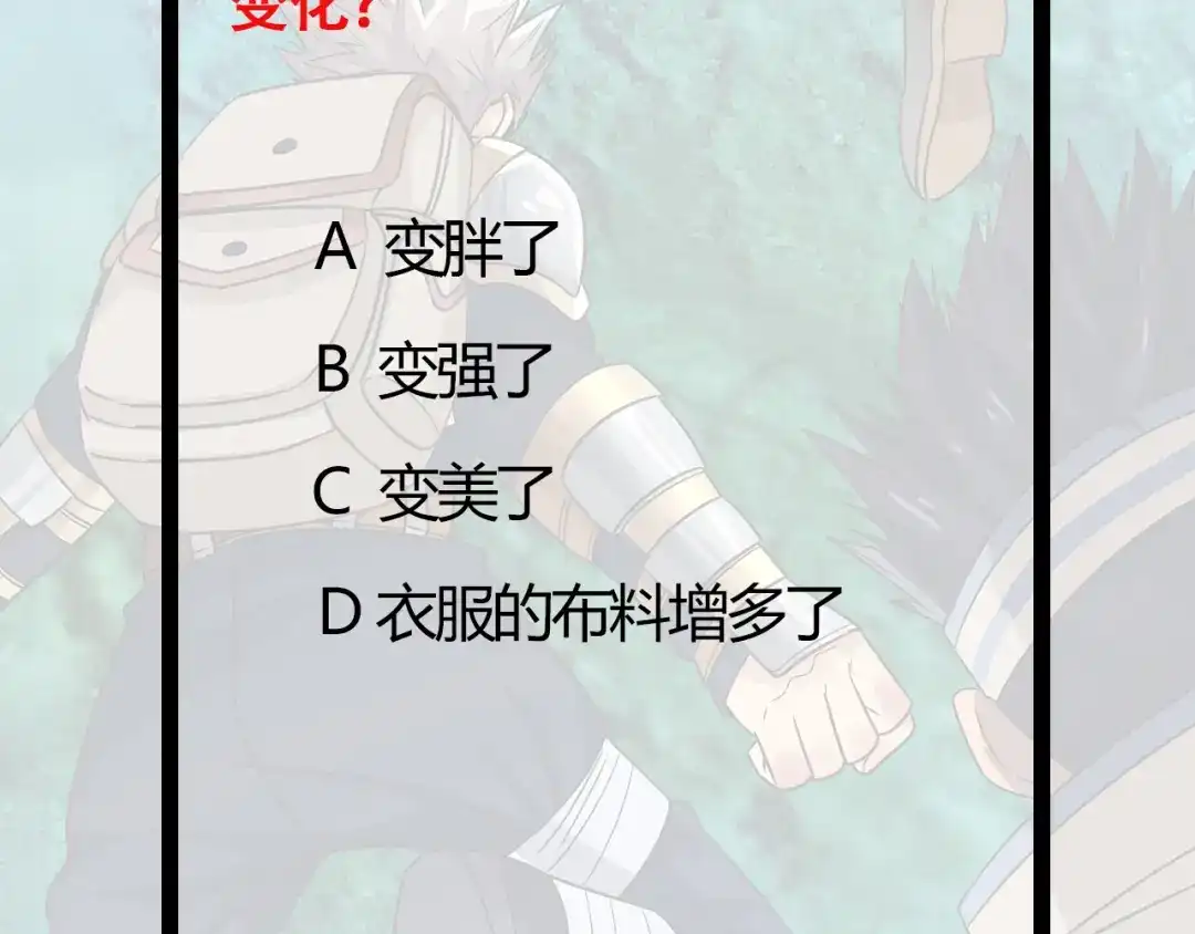 《吞噬领域》第194话 冰与火之歌 第121页