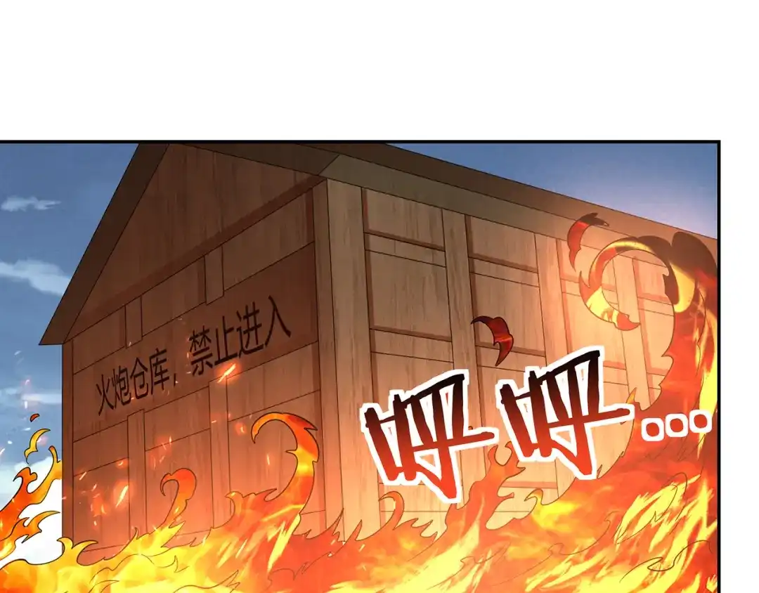 《吞噬领域》第194话 冰与火之歌 第104页