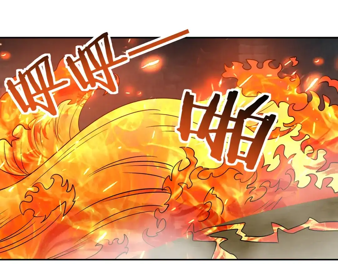 《吞噬领域》第194话 冰与火之歌 第45页