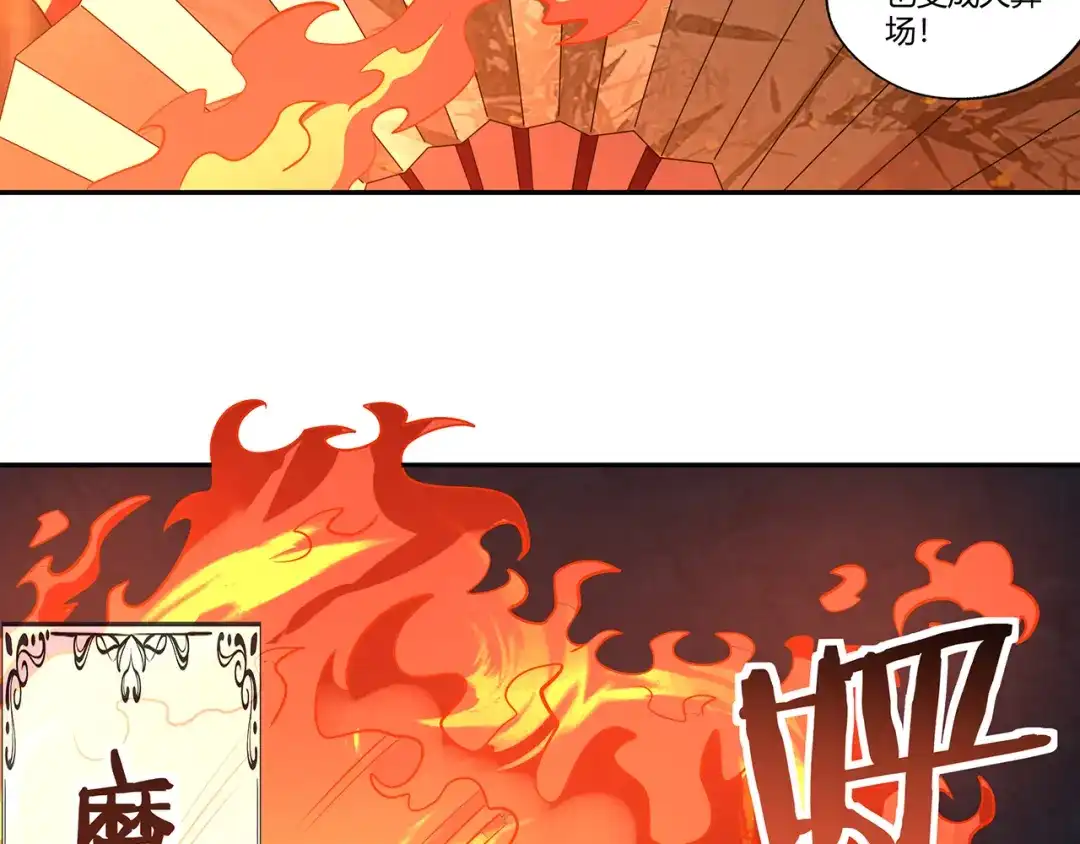《吞噬领域》第194话 冰与火之歌 第39页