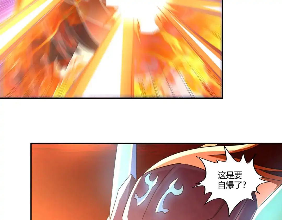 《吞噬领域》第194话 冰与火之歌 第86页