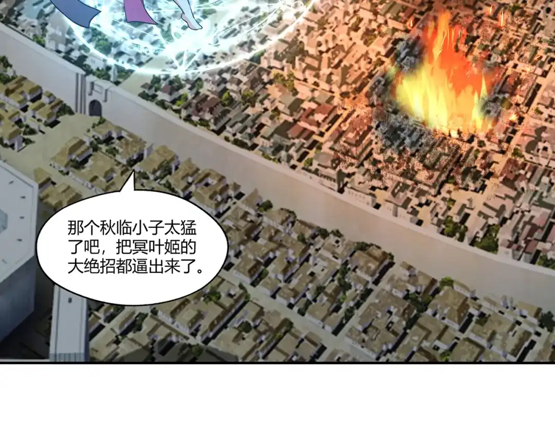 《吞噬领域》第194话 冰与火之歌 第96页