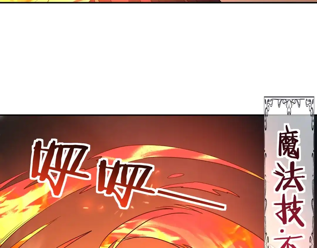 《吞噬领域》第194话 冰与火之歌 第76页