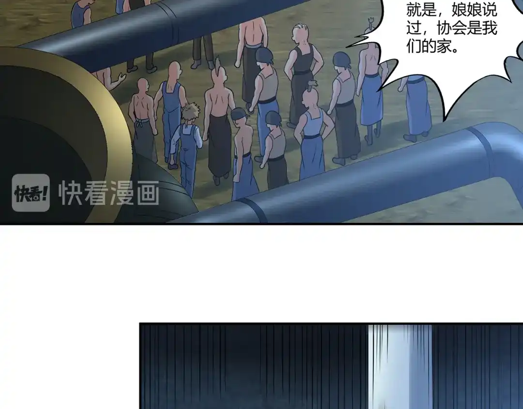 《吞噬领域》第194话 冰与火之歌 第7页
