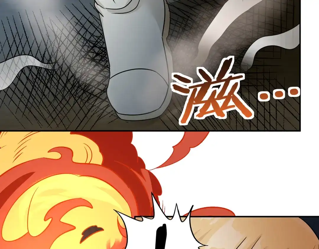 《吞噬领域》第194话 冰与火之歌 第28页