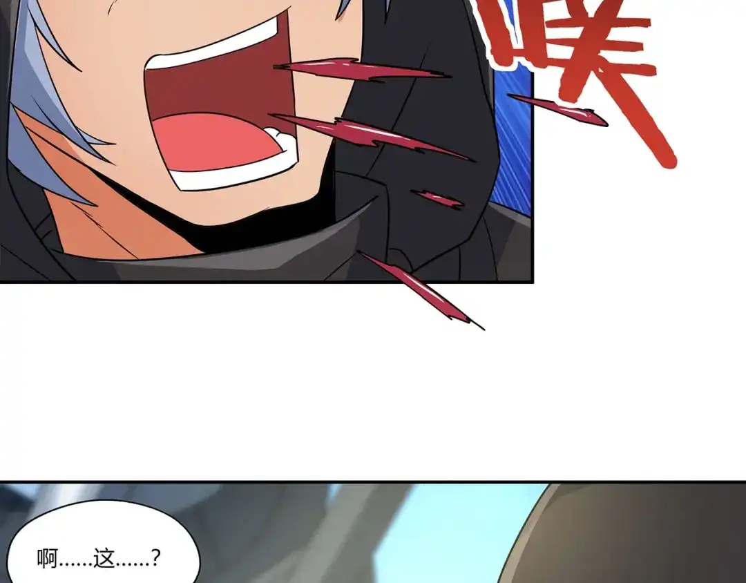 《吞噬领域》第195话 混乱玄矶区 第10页